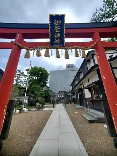 御釜神社(宮城県)