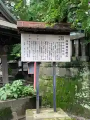 高城神社(埼玉県)