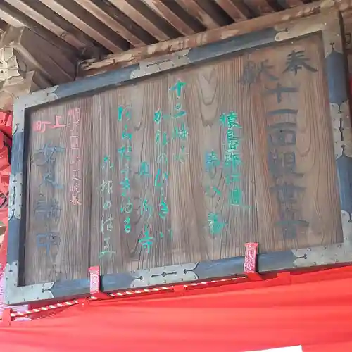 東漸寺(茨城県)