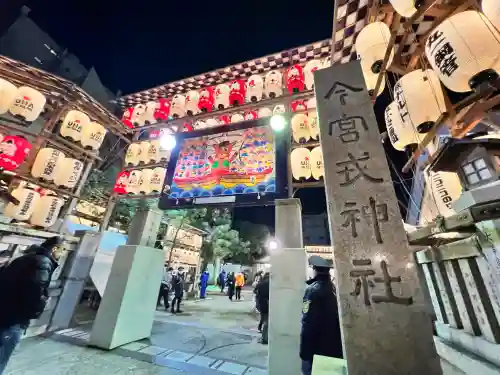 今宮戎神社(大阪府)