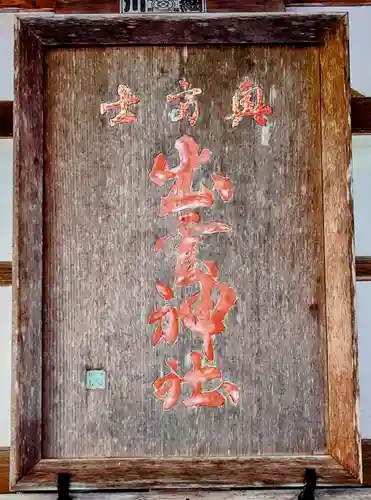 奥富士出雲神社(青森県)