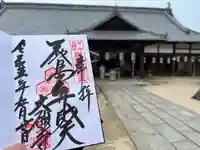 大願寺(広島県)