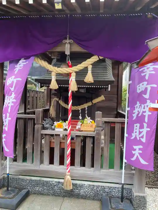 幸町辨財天(千葉県)