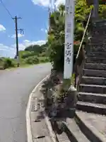 宝満寺(大分県)