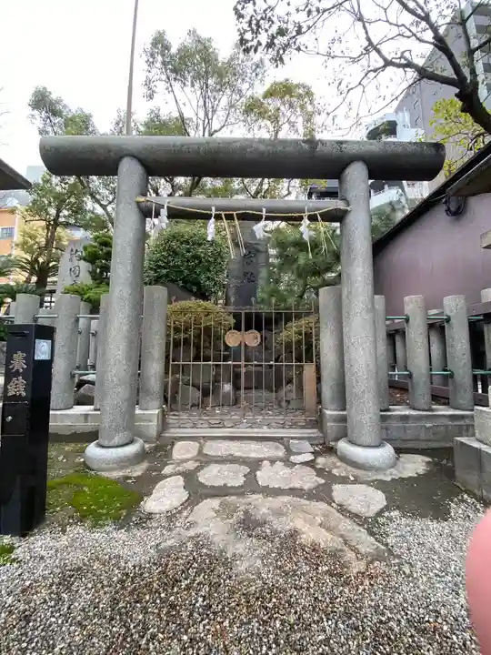 難波八阪神社の末社・摂社