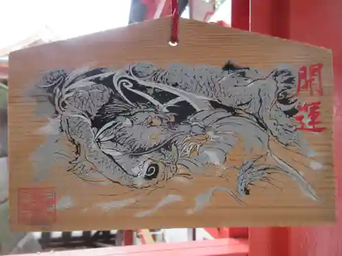 瀧泉寺（目黒不動尊）の絵馬