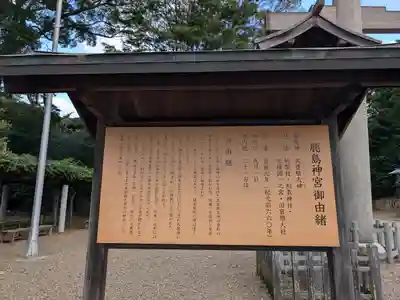 鹿島神宮(茨城県)