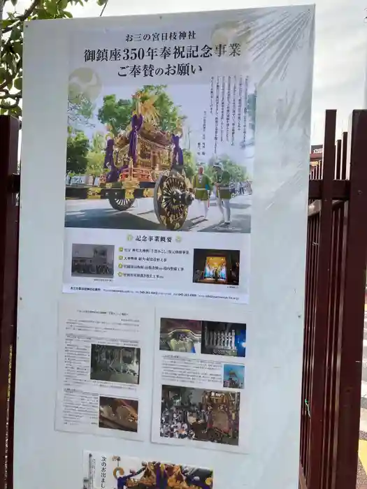 堰神社の建物その他