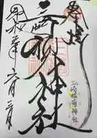 三崎稲荷神社(東京都)