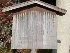 梨木神社(京都府)