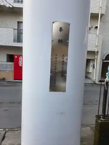塩竃神社(鹿児島県)