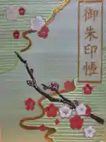 太宰府天満宮(福岡県)