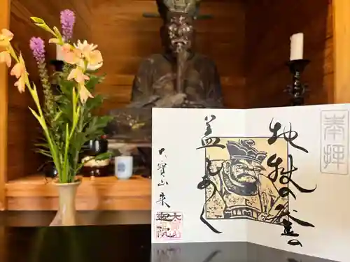 來迎院の御朱印