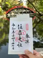 住吉大社(大阪府)