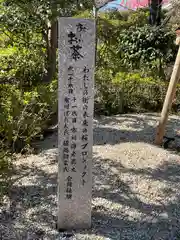 増上寺の建物その他