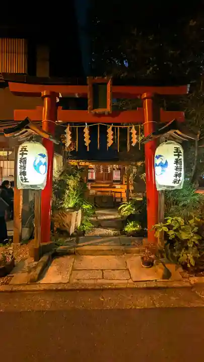 五十稲荷神社(栄寿稲荷神社)(東京都)