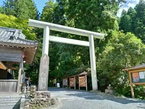 御岩神社の鳥居