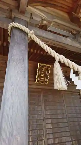 葉山神社の本殿・本堂