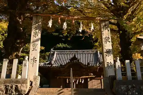 賀茂神社(愛媛県)
