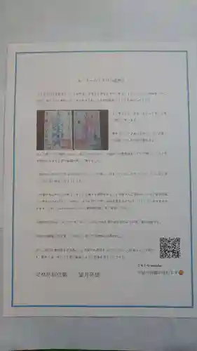 日蓮宗 総本山 塔頭 定林坊(じょうりんぼう)(山梨県)