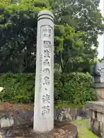 伊弉諾神宮(兵庫県)