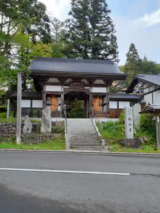 松山寺の山門・神門