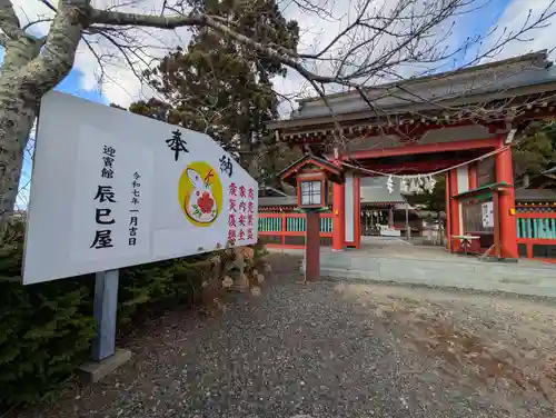 大鏑矢神社(福島県)