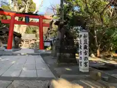 伊古奈比咩命神社(静岡県)