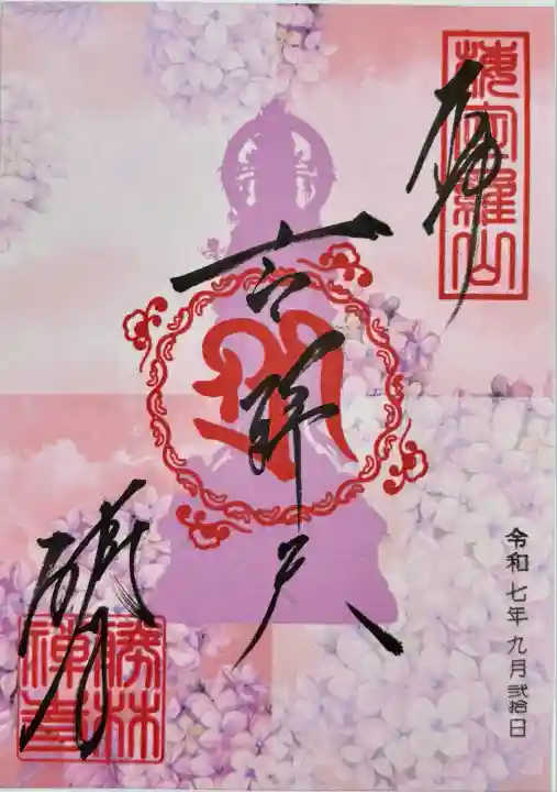 勝林寺(京都府)