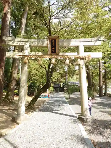 事任八幡宮の鳥居