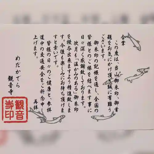 観音寺(福岡県)