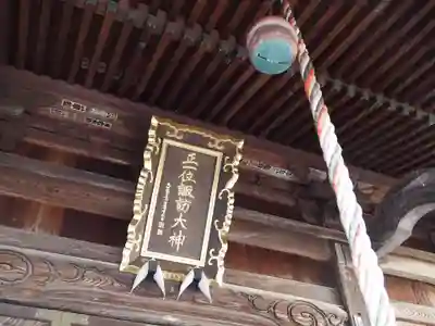 諏訪神社のその他建物