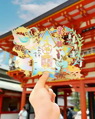 生田神社の御朱印