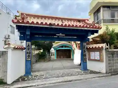 蓮華院(沖縄県)