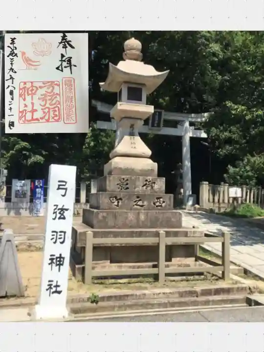 弓弦羽神社のその他建物
