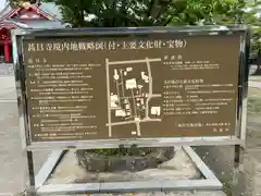 甚目寺の歴史