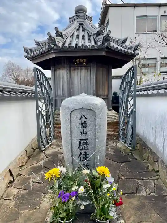 宝帒寺(神奈川県)