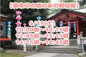 くまくま神社(導きの社 熊野町熊野神社)(東京都) 2024年06月15日(土)〜(2024年06月14日(金) 19時07分11秒投稿)