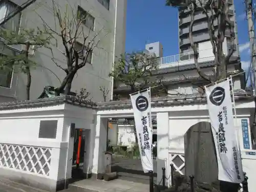 松坂稲荷大明神(東京都)