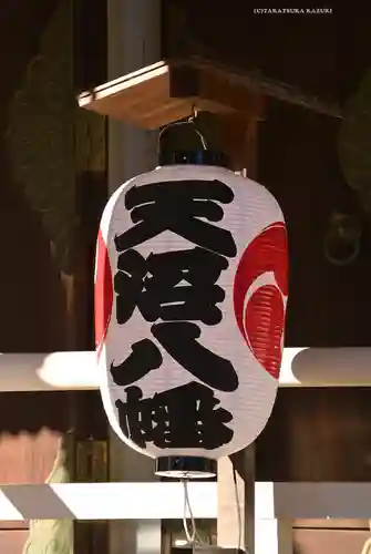 天沼八幡神社(東京都)