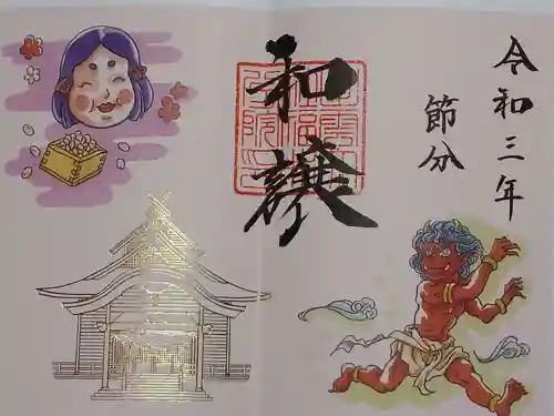 出雲大社福井分院の御朱印