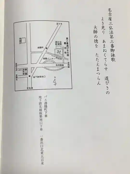 善光寺のその他建物