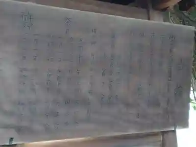 月見岡八幡神社(東京都)