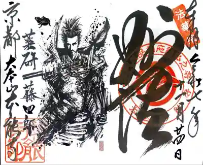 本能寺にて御朱印を拝受させて頂きました