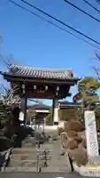 宝蔵院の山門・神門