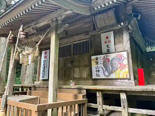 黄金山神社(宮城県)