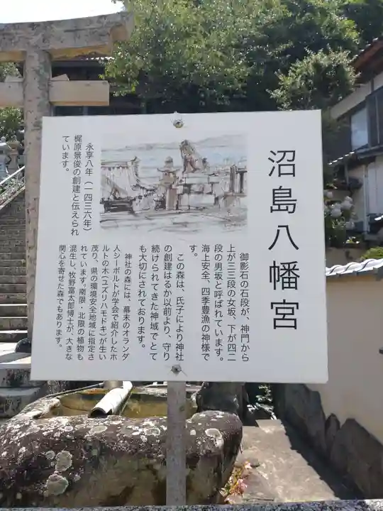 沼島八幡神社(兵庫県)