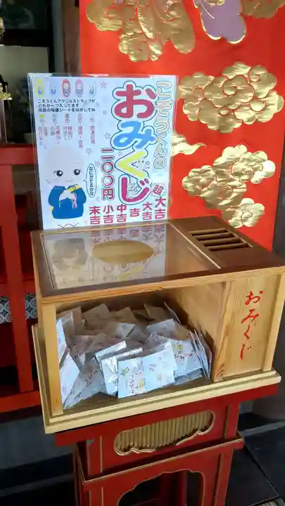 法心寺のおみくじ
