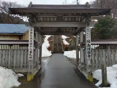 陸奥護国寺の山門