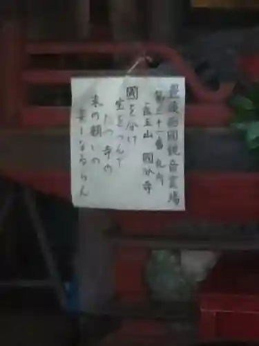 国分寺のその他建物